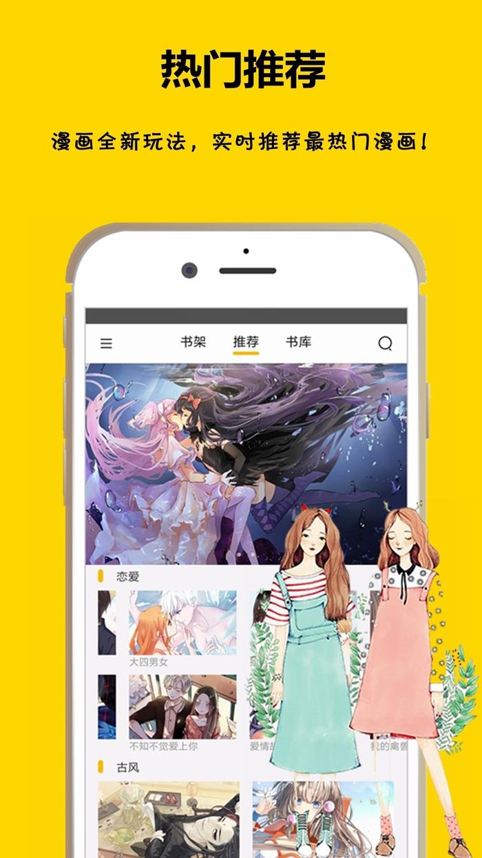 漫画之家轻小说APP截图