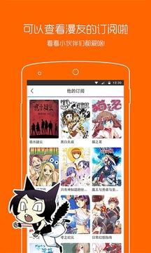 动漫之家漫画网截图