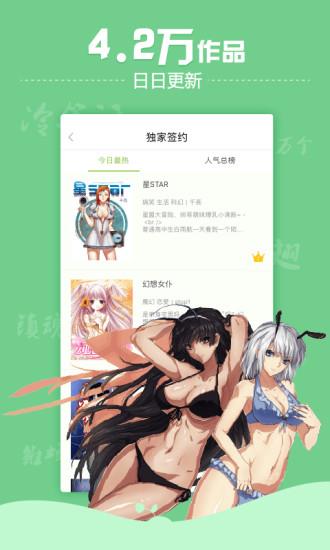 有妖气漫画(有妖气动漫大全)截图