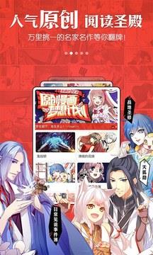 漫画岛旧版本下载2014版截图