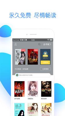 免费电子书全本APP截图