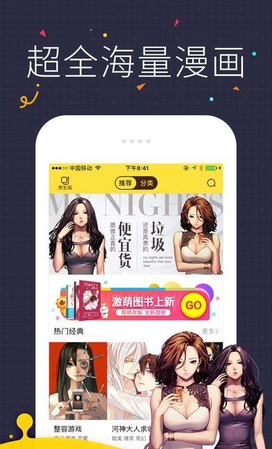 快看漫画体验版截图