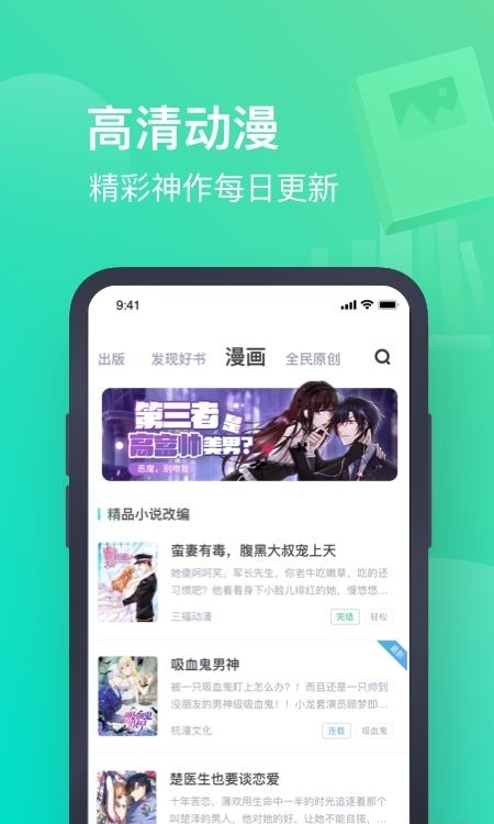 书旗小说手机最新版截图