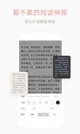 网易云阅读精品付费破解版截图