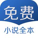 免费电子书全本APP