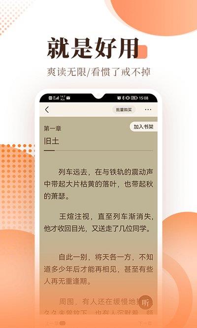 宜搜小说老版本2016截图