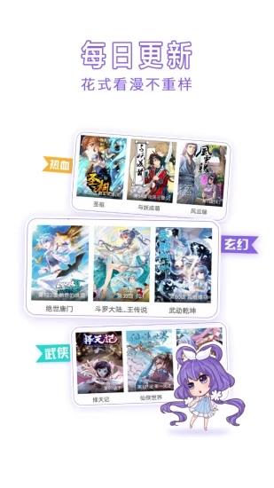 神漫画无广告版截图