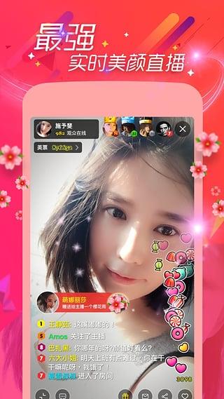 美播直播App截图