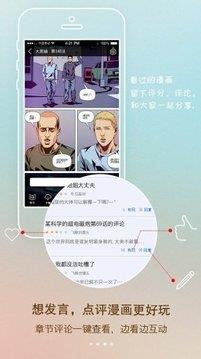 1kkk极速漫画手机版截图