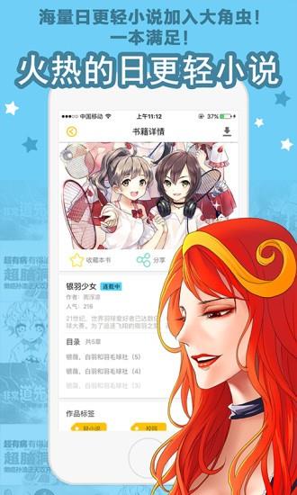 星辰漫画截图