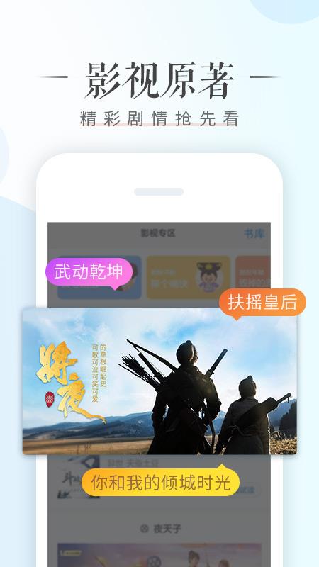 荣耀阅读(Honor Reader)截图