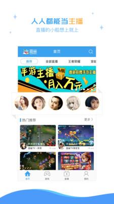 蓝鲨TV 手机版截图