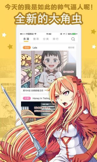 星辰漫画截图