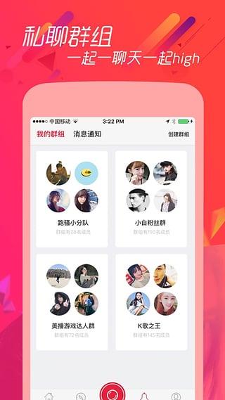 美播直播App截图