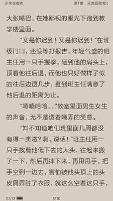 云朵免费小说阅读截图