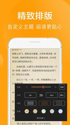 快读免费小说吧APP截图