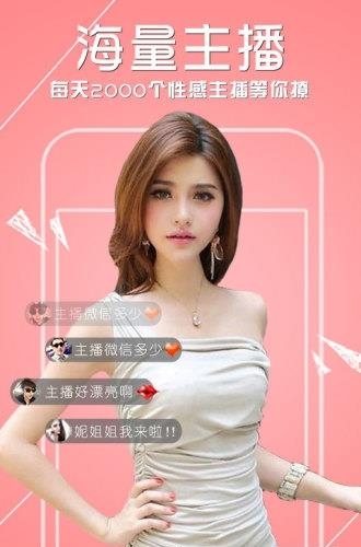 艾米美女直播秀(直播平台)截图