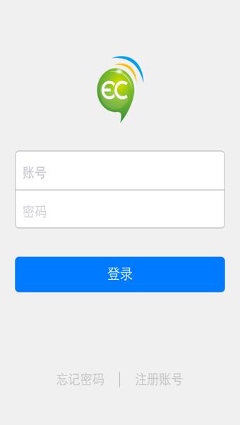 EC Lite截图