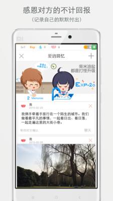 Will情侣必备截图