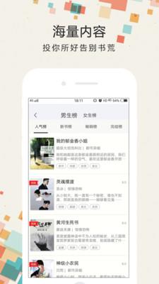 小书迷APP截图