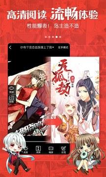 漫画岛旧版v3.1.5.0截图