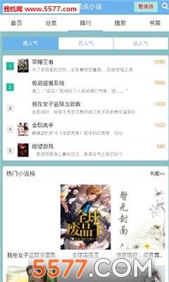 新顶点小说免费版截图