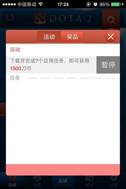 1006视频for dota2截图