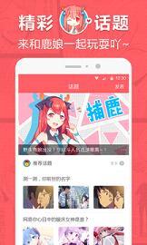 网易漫画平台新版截图