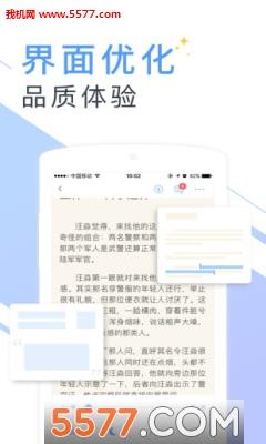 云云阅读器安卓版截图