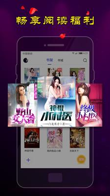 夜色小说APP截图