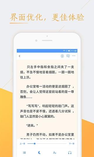 书香云集安卓版下载(书香云集小说)截图