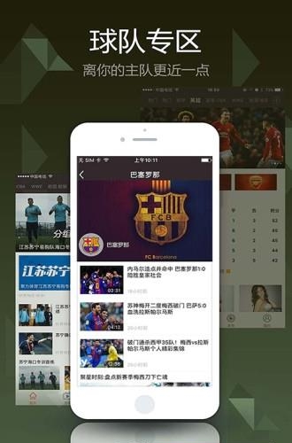 pptv聚力体育中超截图