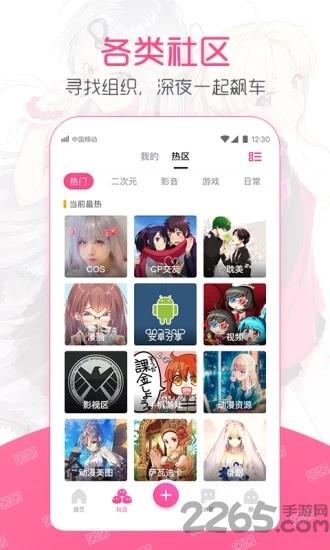 第一弹安卓旧版本截图