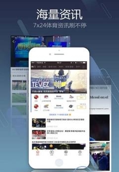 pptv聚力体育中超截图