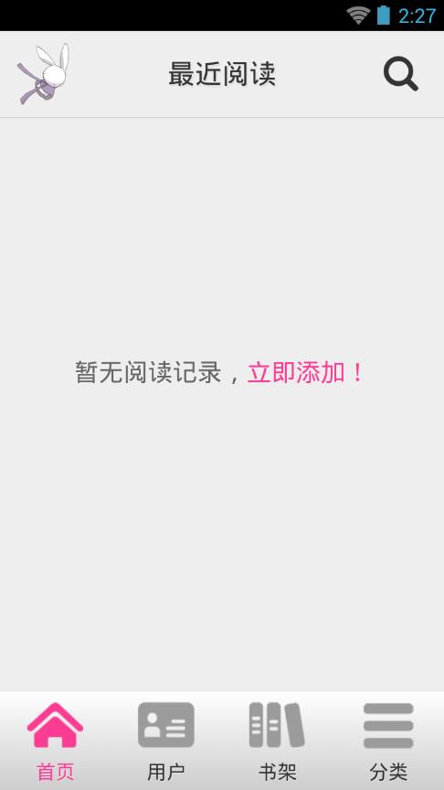 迷糊轻小说1.6.9安装包截图