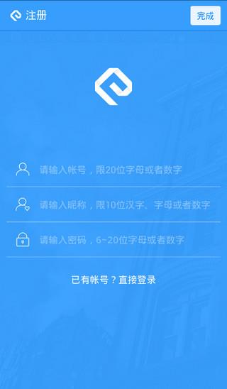 网易云信APP截图