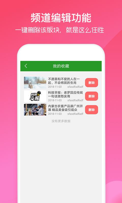 三公资讯截图