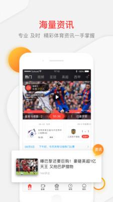 聚力体育-中超直播pptv同步更新下载截图