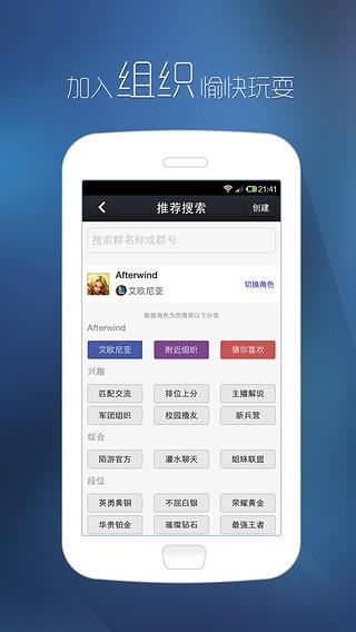 陌游APP截图