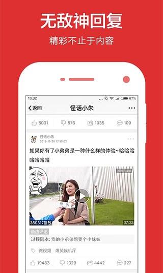 百思不得姐成人版App截图