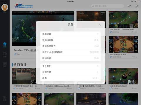 战旗TV HD截图