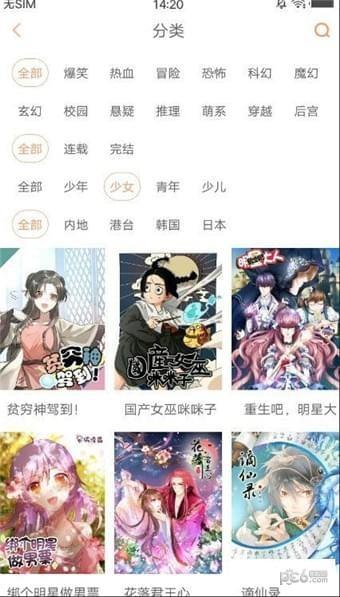 白小姐漫画截图