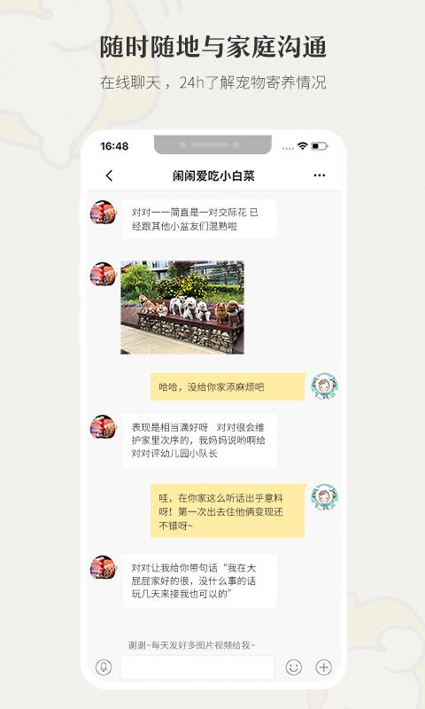 小狗在家截图