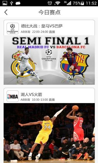 A8体育直播吧NBA截图