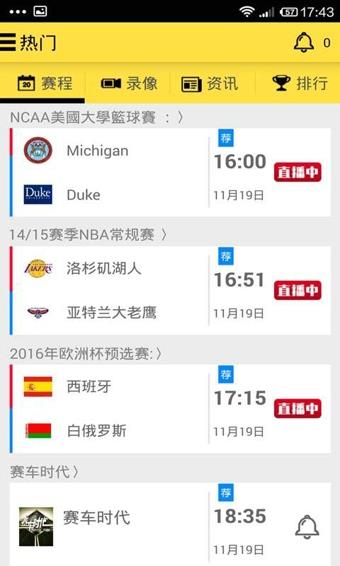 A8体育直播吧NBA截图