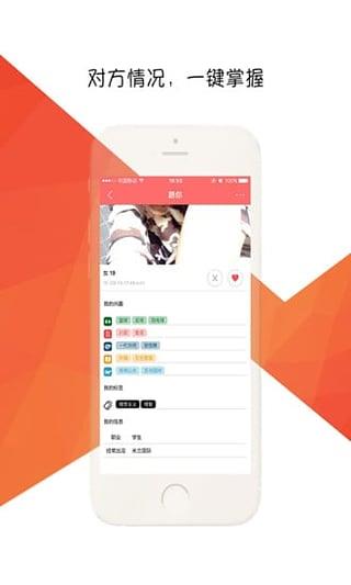 喵会App(男生女神约会)截图