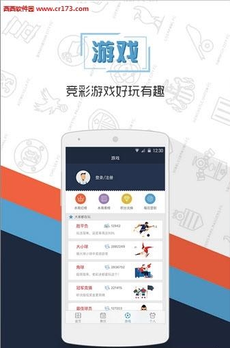 龙猫赛事(欧洲杯直播)截图