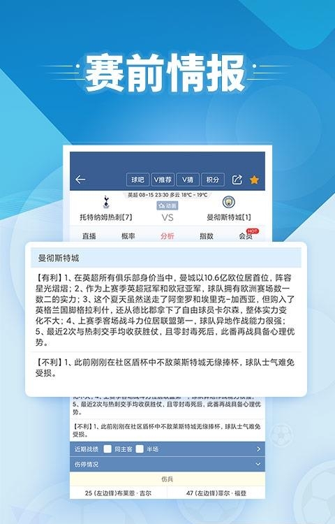 球探体育比分手机版截图