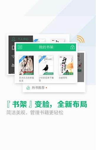 书旗免费小说旧版6.3完整版截图