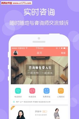 我心心理直播截图